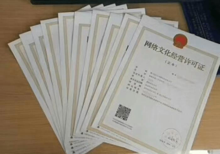 上海申请网络文化经营许可证的全称解析_活动_复印件_网文